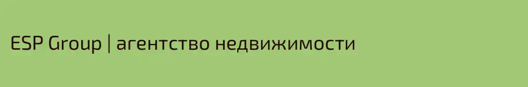 ESP Group | агентство недвижимости